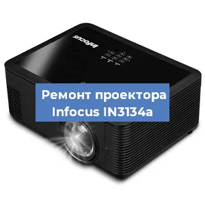 Замена системной платы на проекторе Infocus IN3134a в Нижнем Новгороде
